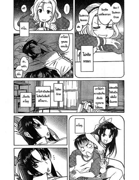 Horror Club Thailand by masokiss(me): Nana to Kaoru" ปิ๊งรักกับยัยสาวSM
