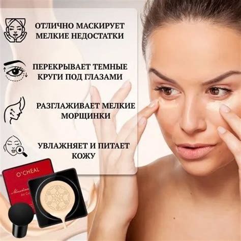 O'Cheal тональный BB крем, кушон, Тон 01 Ivory white слоновая кость ...