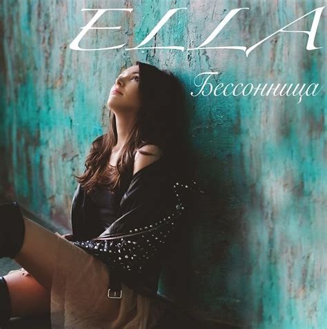 Певица ELLA в эксклюзивном интервью рассказала о личной жизни и планах ...