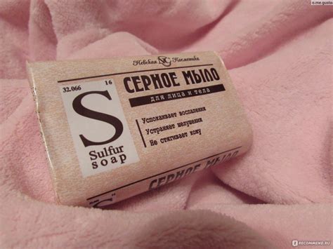 Мыло Невская косметика Серное - «Sерное здоровье для проблемной кожи! Я ...