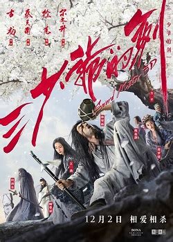sword master film wikipedia