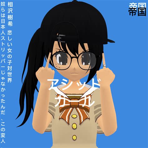 Acidgvrl - Ew Were Not Japanese Strippers, You Freak. - Reviews - Album