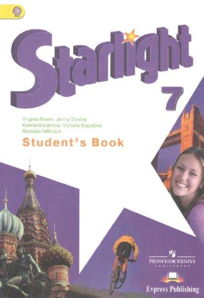 МЕНЮ_ENGLISH COURSES_Starlight: http://vk.com/pages?oid=-45671400&p ...