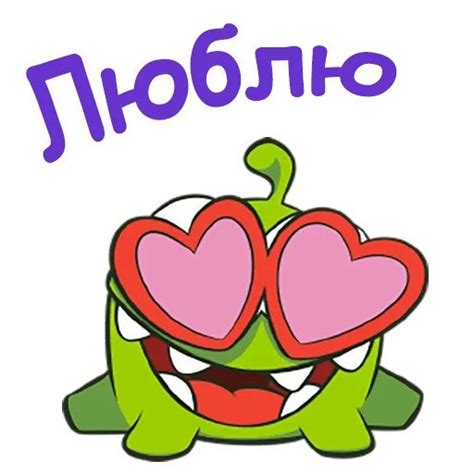Стикеры Telegram Ам-Ням