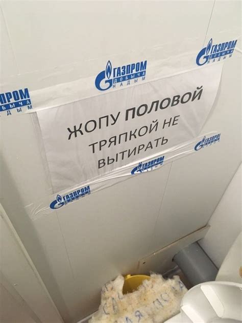Объявления в туалете