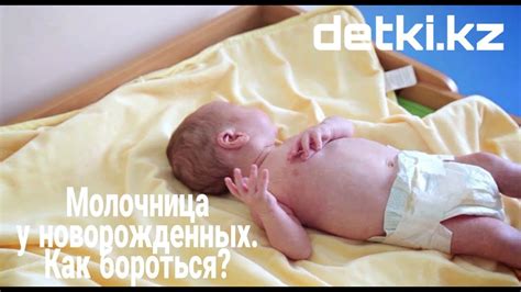 Молочница у ребёнка. Что мы о ней знаем? Как бороться? - YouTube