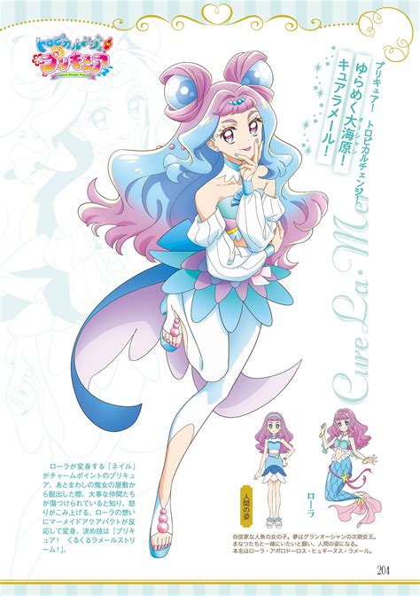 Cure La Mer - Laura Apollodoros Hyginus La Mer - Image by Toei