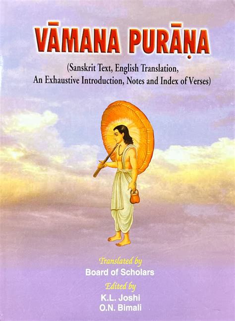 Tula Puranam In Sanskrit 4