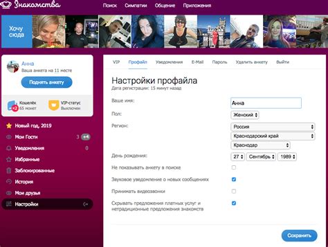 Сайт знакомств Znakomstva — Минусы и Плюсы