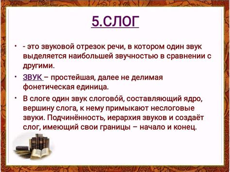 Фонетика современного русского языка - презентация онлайн