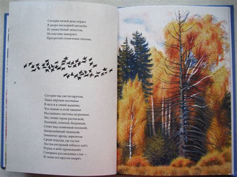 Книга: Летний вечер. Стихи русских поэтов о природе - Бунин, Блок ...