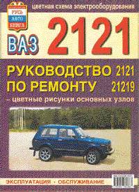 Книги по Ниве
