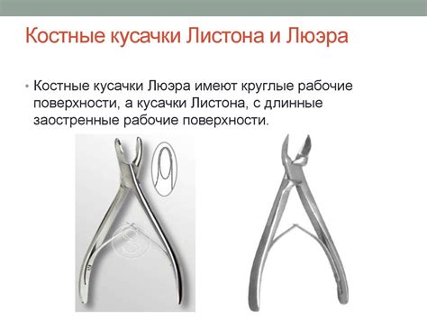 Хирургические инструменты - презентация онлайн