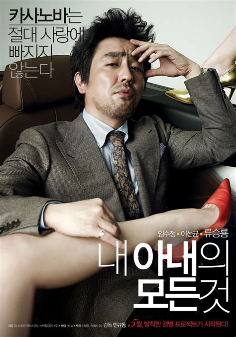 Все о моей жене /Everything about my Wife / 내 아내의 모든 것 | DEMENTIA