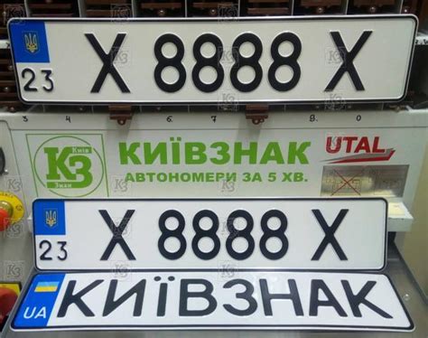 Замовлення Іменних номерів на авто - Київзнак