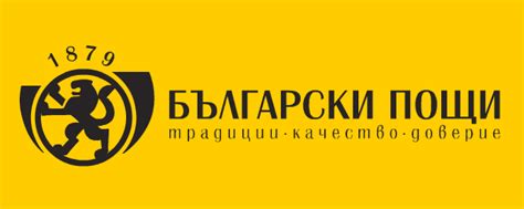 Български Пощи (Bulgarian Posts). Track & trace the parcel from the ...