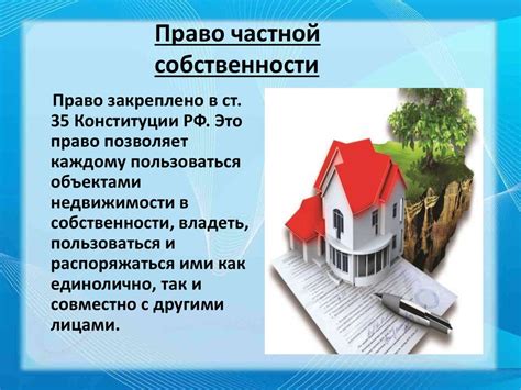 Социально - экономические права человека - презентация онлайн