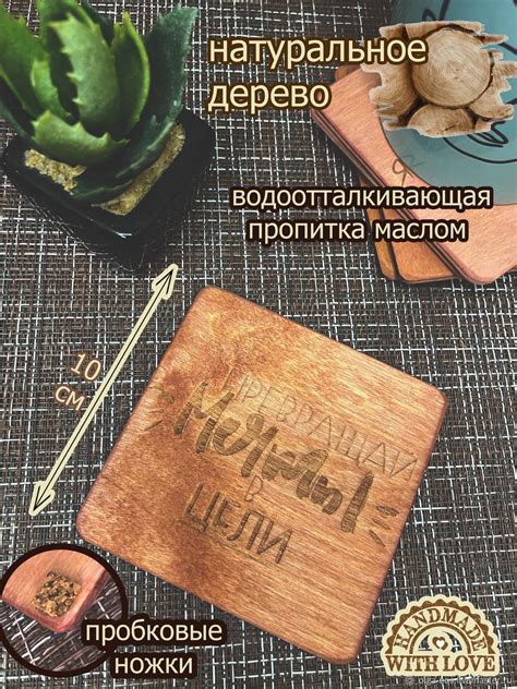 Бирдекель (деревянная подставка под кружку, чашку, стакан, бокал) в ...