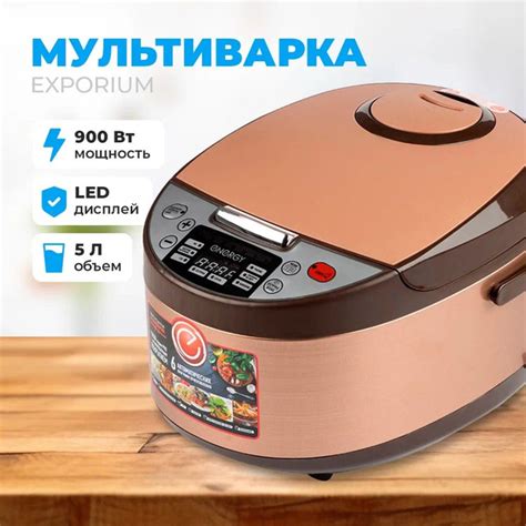Мультиварка Energy мультиварки - купить по доступным ценам в интернет ...