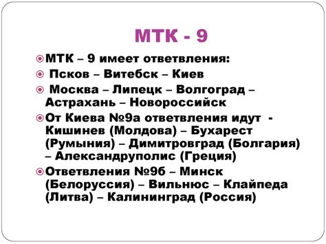 Международные транспортные коридоры - презентация онлайн
