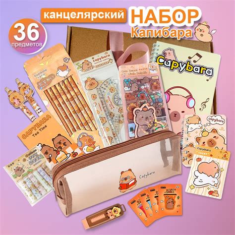 Канцелярский набор подарочный для девочек в стиле Капибара, 36 ...