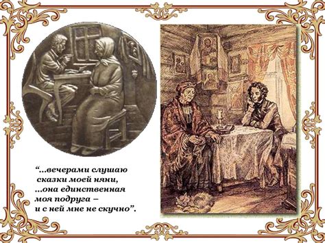 Анализ стихотворения А.С. Пушкина "Няне" - презентация онлайн