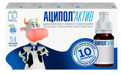 Аципол Малыш - пробиотик с первых дней жизни | Отисифарм
