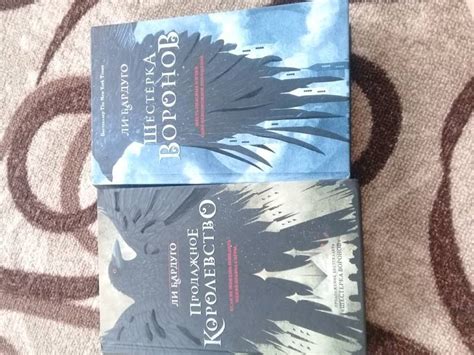Книга: Продажное королевство - Ли Бардуго. Купить книгу, читать ...