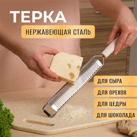 Терка PROMERYS для сыра, орехов, имбиря, лимона, шоколада, измельчитель ...