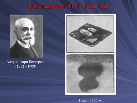 Атомдық физика - презентация онлайн