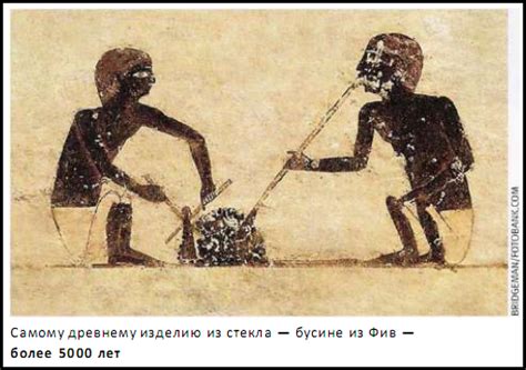 Кто изобрел стекло?
