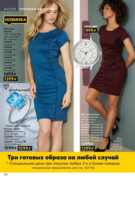 Платье эйвон (35 фото) - картинки и фото fashionhot.club