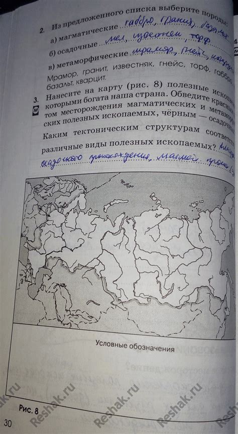 (Решено)Страница 30 ГДЗ Алексеева Ким 8 класс рабочая тетрадь по географии