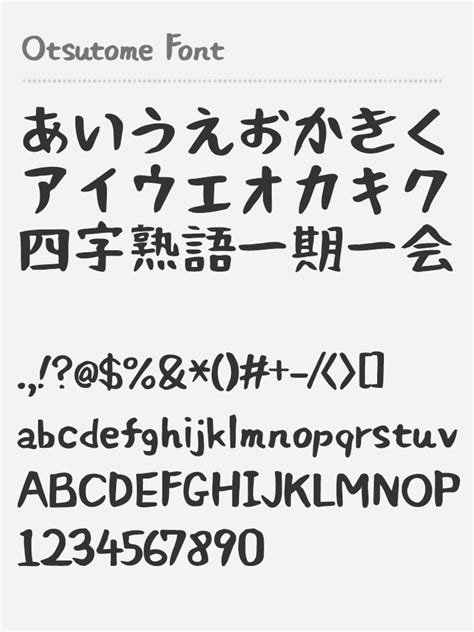 Free Japanese Font - Download Japanese unicode fonts free to download ...