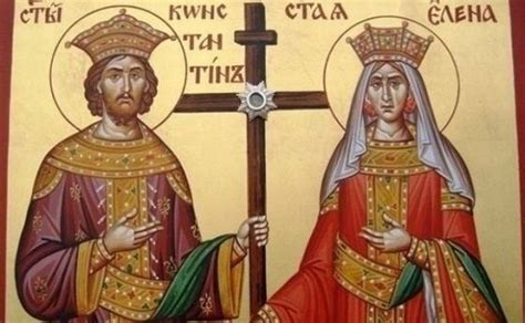 Днес почитаме св. Константин и Елена, вижте кои са имениците - Утро
