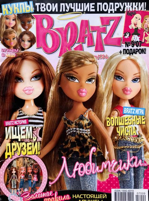 Pin on #BRATZ