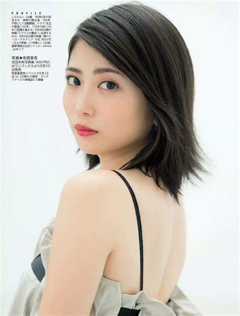 志田未来のおっぱいグラビア、レイプシーン画像等70枚｜エロ牧場