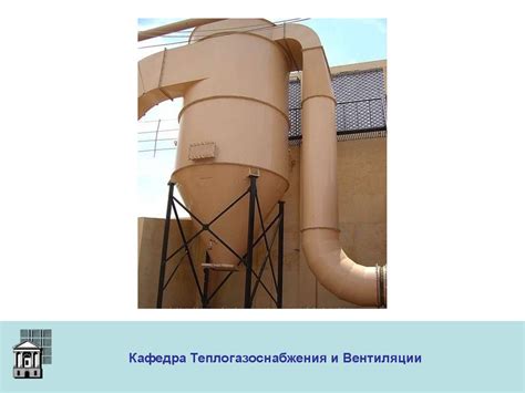 Очистка вентиляционного воздуха от пыли - презентация онлайн