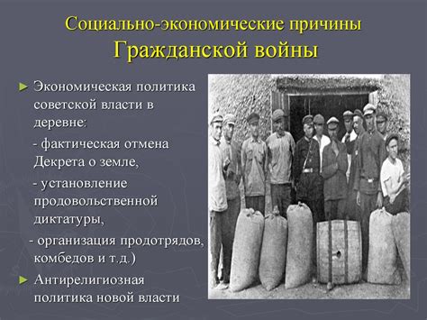Причины и этапы гражданской войны (1917 - 1922) - презентация онлайн