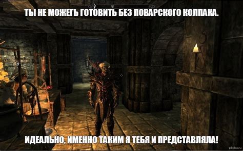 Скайрим Квесты Тёмного Братства - teraspecification