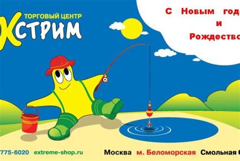 Экстрим — Торговый центр — Экстрим — Торговый центр