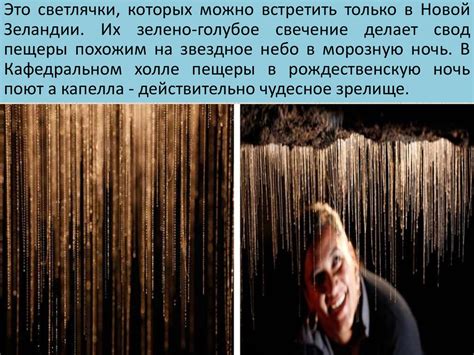 Самые удивительные места планеты - online presentation