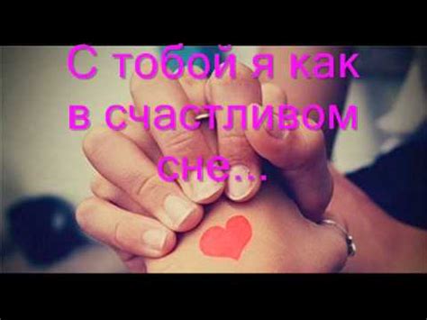 Признание в любви парню...♥ - YouTube