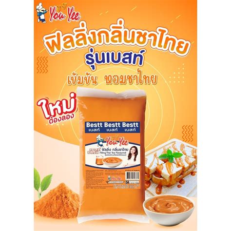 ฟิลลิ่ง กลิ่นชาไทย ตรา ยูยี 900 กรัม You Yee Thai Tea Flavored Filling ...