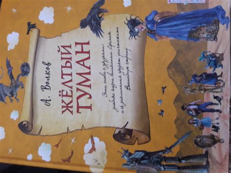 Книга: Тайна заброшенного замка - Александр Волков. Купить книгу ...