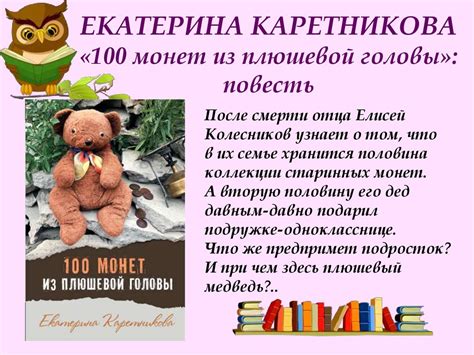 Новые поступления книг для подростков - online presentation