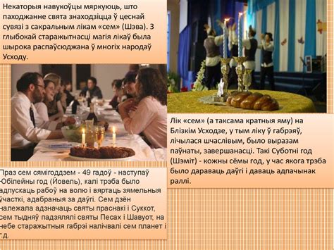 Шабат - презентация онлайн