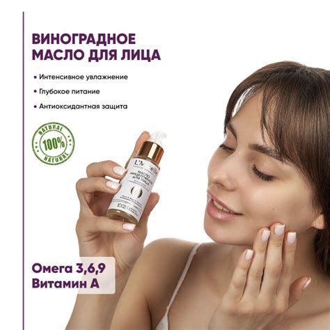 Масло мицеллярное виноградной косточки с гиалуроновой кислотой для лица ...