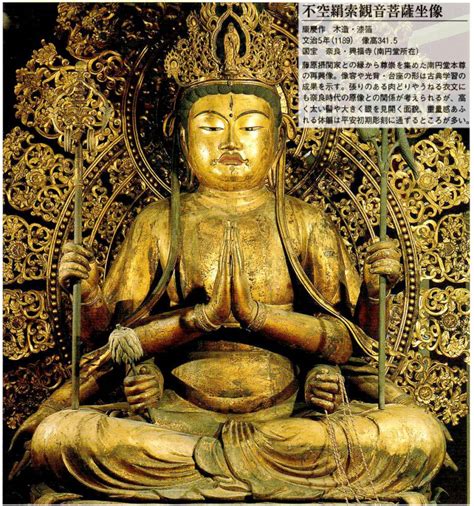 第五講・鎌倉時代の仏像史 | 新美術情報2017