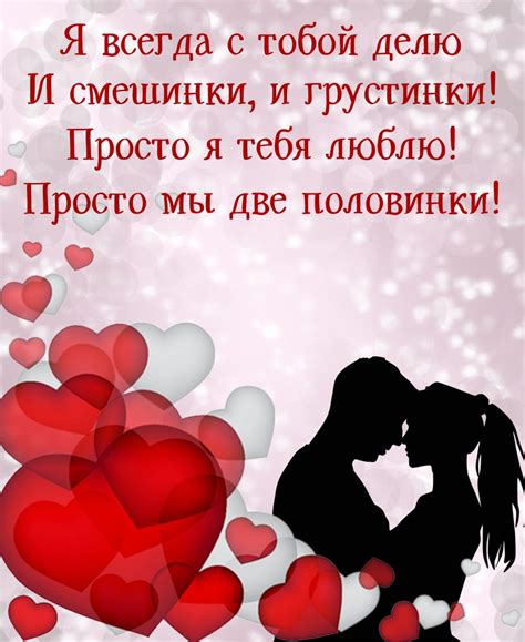 Стихи любимому люблю тебя (50 картинок) ⚡ Фаник.ру